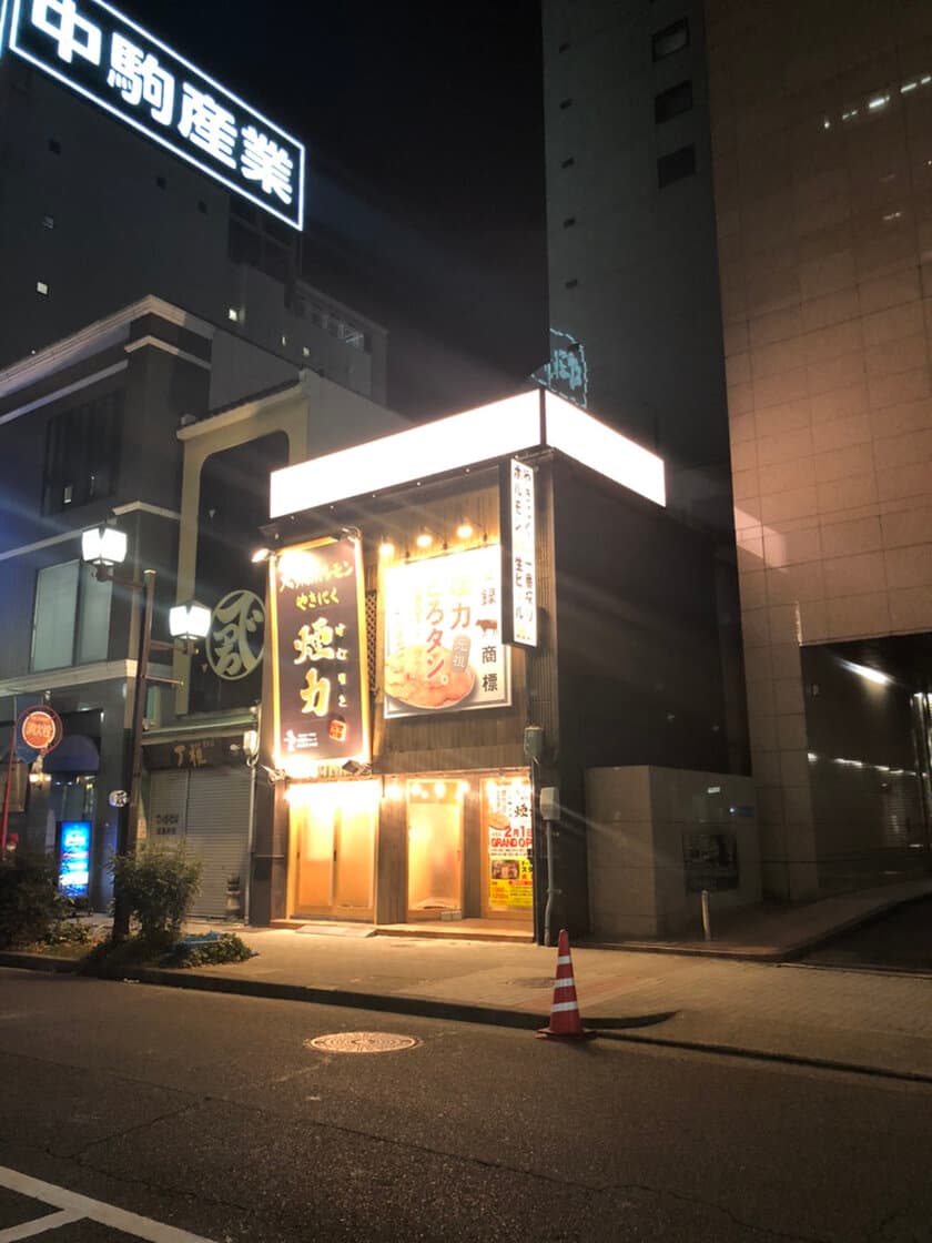 大衆ホルモン・やきにく煙力、コロナ禍でも出店拡大！
新たに「伏見店」が2021年2月1日にオープン！