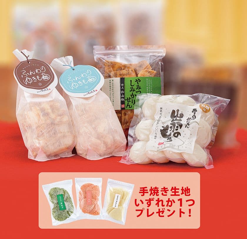 おうちで手焼き体験ができる生地を入れた
「福ふくセット」を100セット限定で予約受付開始