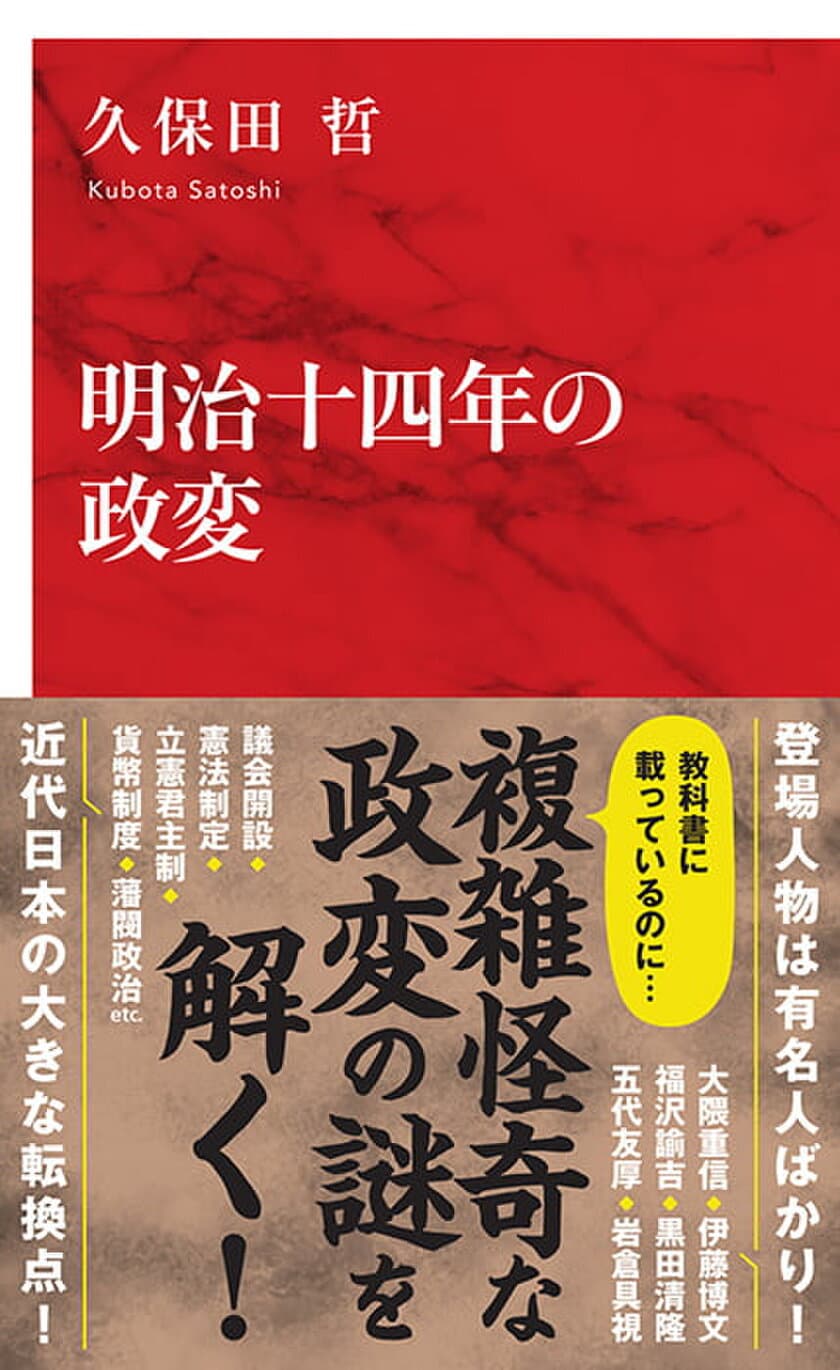 インターナショナル新書 創刊4周年！