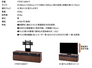 YTFBT1300H1T_商品スペック