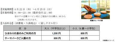 尾鷲ヒノキの湯