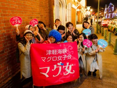 津軽海峡マグロ女子会