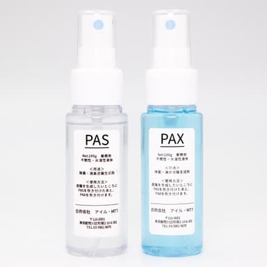 ディノス特別賞／「PAS」&「PAX」