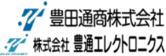 豊田通商株式会社、株式会社豊通エレクトロニクス