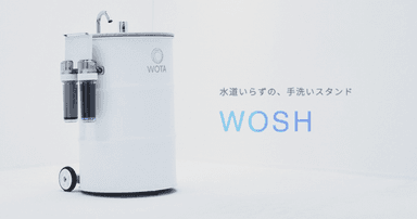 WOSH画像1