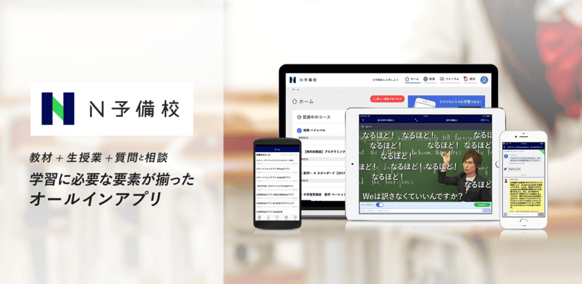 株式会社デザインマインドカンパニーは、
就労移行支援事業所として初めて株式会社ドワンゴが
提供する実践的なプログラミングを学べるアプリを導入