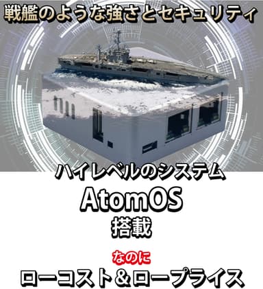 AtomOS