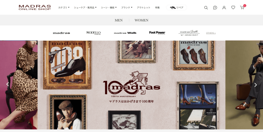 2021年で100周年のマドラス、自社ECサイトを全面リニューアル　
店舗・ECを統合管理する新プラットフォーム化へ