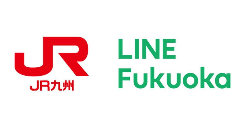 九州新幹線全線開業10周年「輝け！みんなの九州プロジェクト」に
オフィシャルコミュニケーションパートナーとして参画決定
LINEでみんなの願いごとを応募しよう。