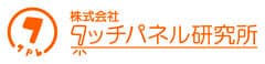 株式会社タッチパネル研究所