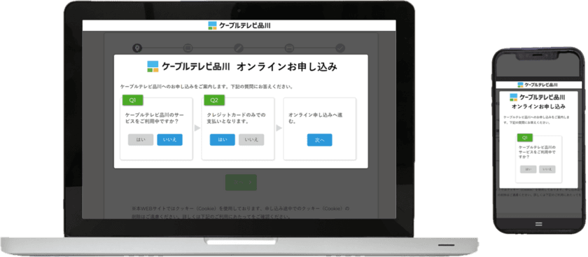 オンラインお申し込み　1月28日から開始