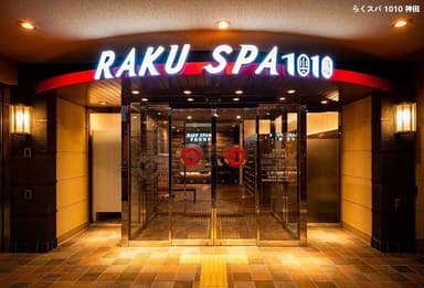 RAKU SPA 1010 神田　店頭