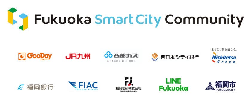 Fukuoka Smart City Community　
四半期活動レポート(2020年10月-12月)を公開