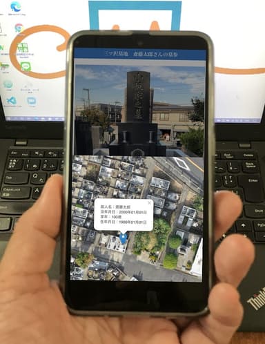 スマホに墓地図ナビ表示