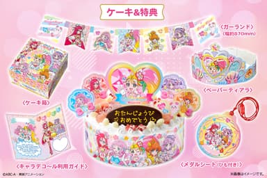 キャラデコパーティーケーキ　トロピカル～ジュ！プリキュア