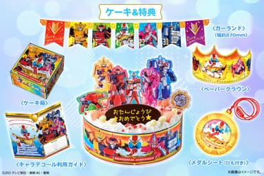 キャラデコパーティーケーキ　機界戦隊ゼンカイジャー