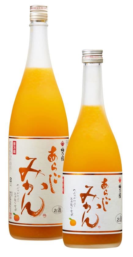 まるで大人のみかんジュース！日本酒リキュール「あらごしみかん」
10周年記念プレゼントキャンペーンを2021年2月1日から実施