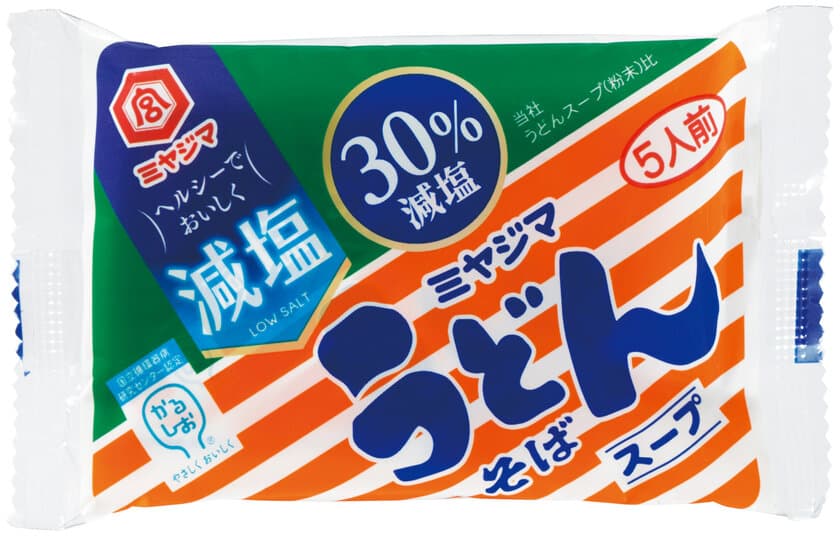 かるしお認定商品「減塩うどんそばスープ(粉末)」を
2021年3月に発売！
～ロングセラーのうどんスープに減塩タイプが新登場！！～