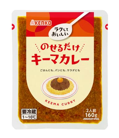 のせるだけキーマカレー