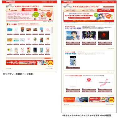 Webサイトイメージ