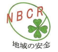 NPO法人NBCR対策推進機構 ロゴ