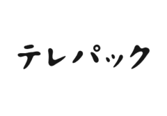 株式会社テレパック