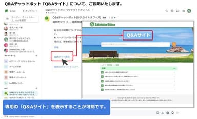 Q&Aサイト