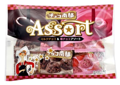 チョコ南部アソート チョコ＆苺2