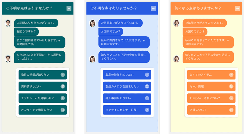 チャットボット機能を標準機能としてリリース
Webサイトのパーソナライズツール「TETORI(テトリ)」