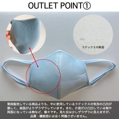 アウトレット品