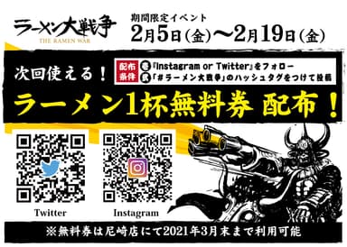 期間限定イベント