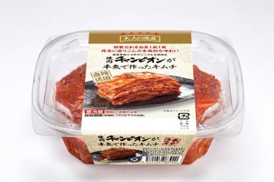 焼肉チャンピオンが本気で作ったキムチ