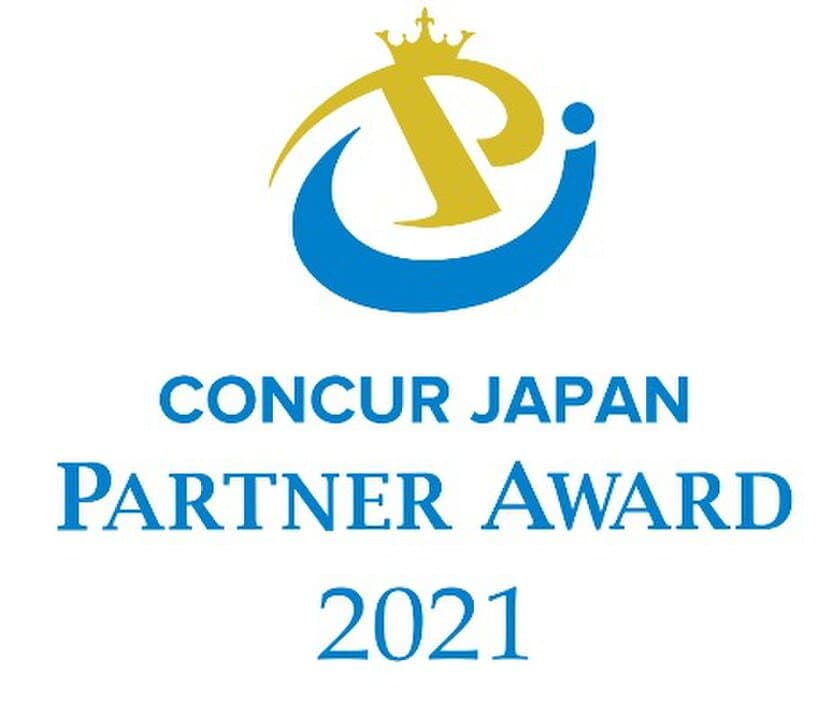 「Concur(R) Japan Partner Award 2021」受賞について