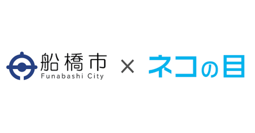 船橋市パスポートセンター窓口の混雑・空き情報を
スマホで確認できるサービスを2月1日に提供開始