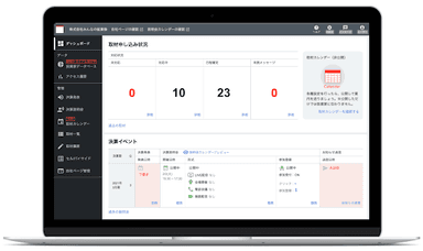 ▲上場企業向けサービスイメージ