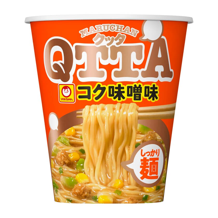 「コク味噌味」を食べてみそ！
MARUCHAN　QTTAから新フレーバー登場！！