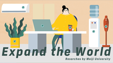 Expand the World -Researches by Meiji  University