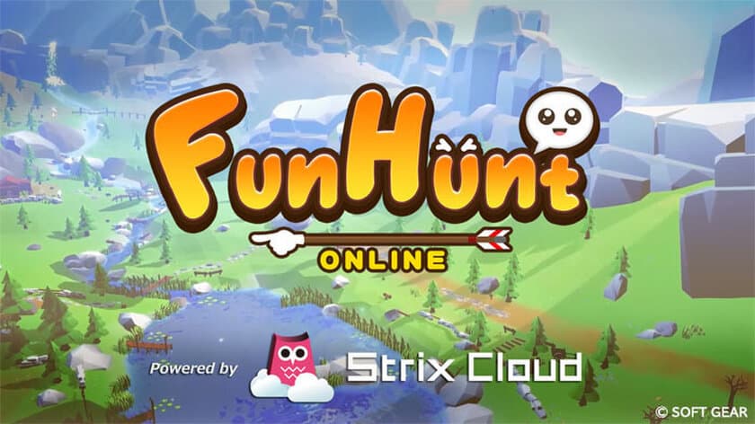 20年ぶりに蘇る！“3Dアバターチャット「FunHunt」”
サーバソリューションStrix Cloudのサンプルとして一般公開