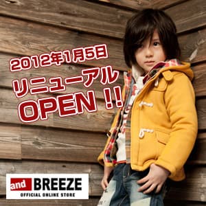 『and BREEZE』リニューアル