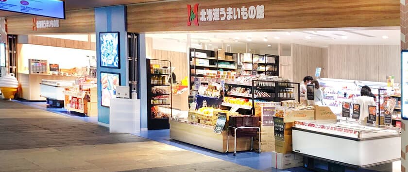 宮崎県初出店！約700品もの北海道物産を楽しめる
「北海道うまいもの館 イオンモール宮崎店」
3月18日(木)にオープン！