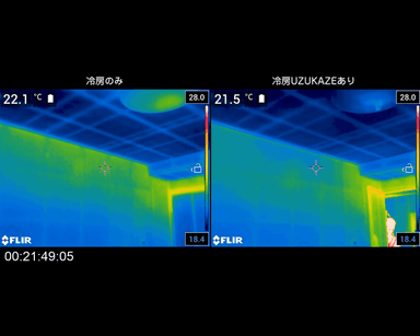 サーモ動画　冷