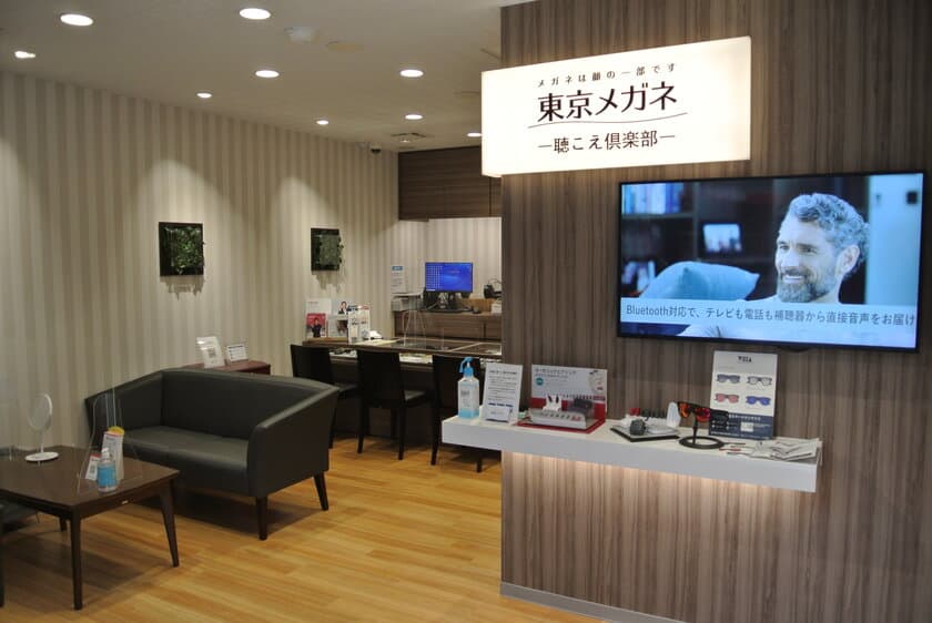 東京メガネ川口店「聴こえ倶楽部」が2021年3月6日(土)に
リニューアルオープン