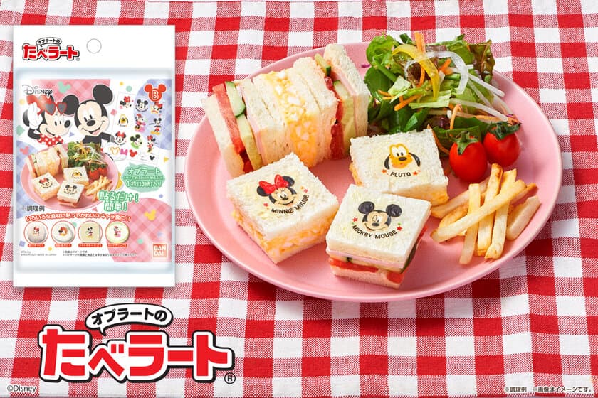 切って貼るだけで「ミッキー」「ミニー」のリアルな料理が完成！
「オブラートのたべラート」にDisneyが新登場