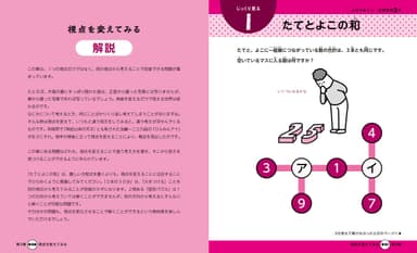 本書内ページ3