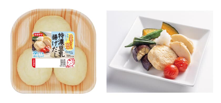 「豆乳揚げだし」発売10周年記念！
豆乳クリーム10倍配合の新商品「特濃 豆乳揚げだし」　
2021年3月1日(月)より全国で発売