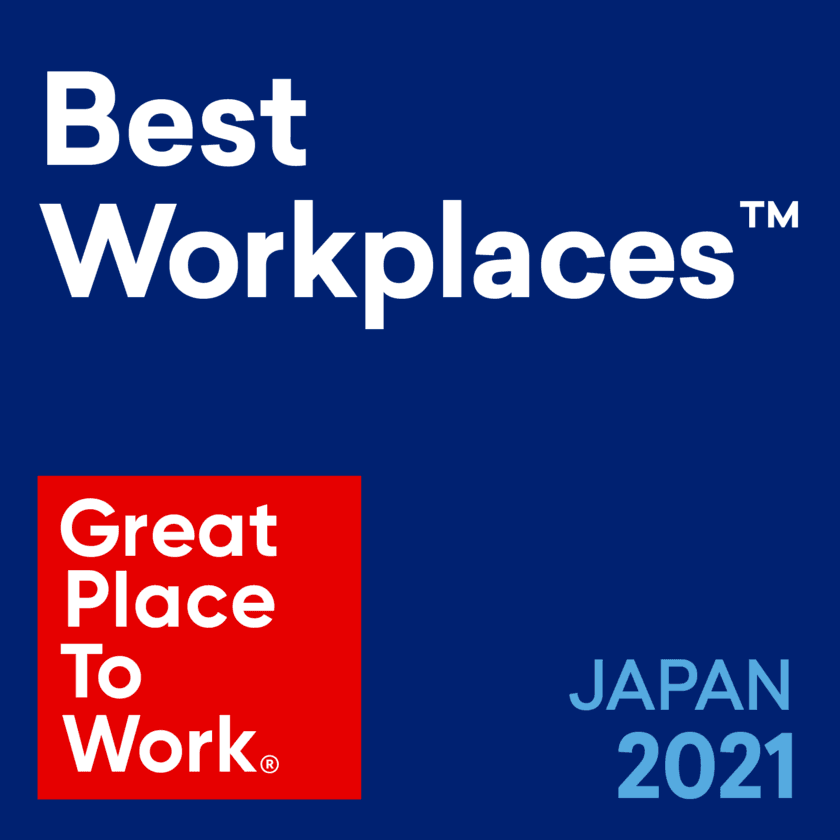 サーバーワークス、2021年版「働きがいのある会社」ランキングに
4年連続で選出