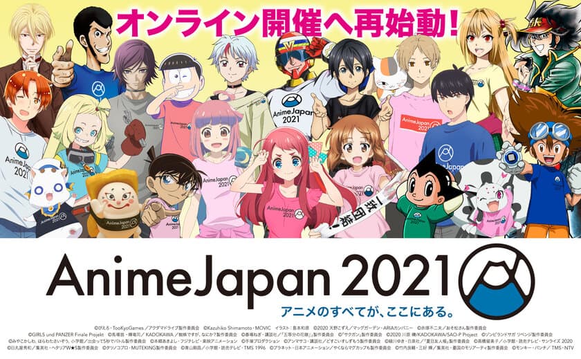 世界最大級のアニメイベント
AnimeJapan 2021　オンライン開催！
AJステージ全33プログラム/AJスタジオ21プログラム一挙公開！