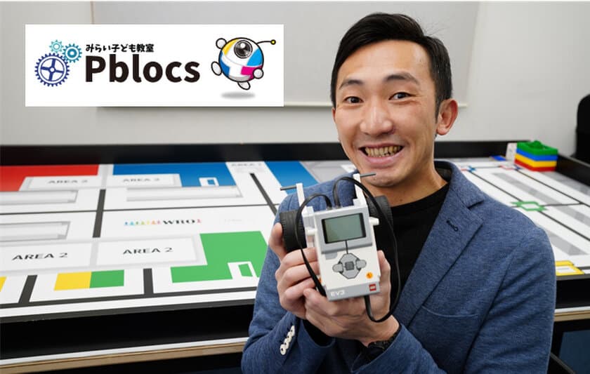 レゴブロックを使った子ども向けプログラミング学習を提供する
「みらい子ども教室Pblocs」が動画による講義紹介を開始