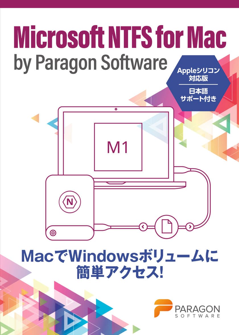 パラゴンソフトウェア　
macでWindowsのデータ(NTFS)の読み書きを可能にする
Microsoft NTFS for Mac by Paragon Softwareを2月24日リリース