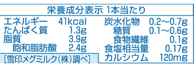 【栄養成分表示】１才からのチーズ 鉄分入り